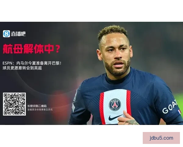 ESPN称内马尔本周复出战弗鲁米嫩塞 复出能踢几场引关注